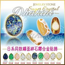 美甲飾品20款混裝600粒飾品琉璃石美甲小飾品水鉆珍珠美甲金屬片指甲裝飾-雙喜生活館 歷史價格詳細信息
