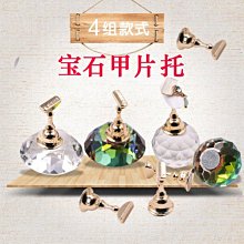 日式美甲練習底座 冰塊幻彩練習座 棋子練習座 甲片托 練習座 美甲練習甲托練習架美甲工具NailsMall【雅妤精選】 歷史價格詳細信息
