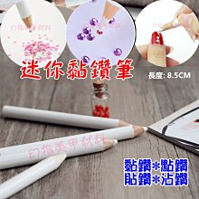 【幻彩美甲】(迷你異形鑽D鑽D6-D8 )彩繪甲片 手機貼鑽 壓克力鑽 平底鑽 方型 馬眼 星星 美甲飾品 歷史價格詳細信息