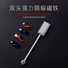 須搭配貓眼磁鐵才有效果～《冰與火晶石貓眼膠》～雙色漸變色 紅藍偏光 顏色百搭～可疊加任意打底色鐳射貓眼!! 歷史價格詳細信息