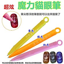 【幻彩美甲】美甲工具 貓眼膠必備 貓眼專用磁鐵 磁石 磁棒 貓眼磁鐵棒-雙頭 歷史價格詳細信息