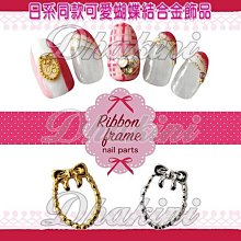 《日系同款12色七彩馬眼亮片套組》～套組銷售區～ 歷史價格詳細信息