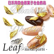 《日系同款12色七彩馬眼亮片套組》～套組銷售區～ 歷史價格詳細信息