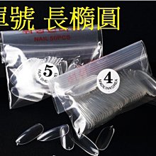 艾薇Ivy’s Nail美甲批發╭＊韓國優質 FY-01 方圓頭甲片 彩繪甲片練習甲片 500片（方圓頭） 歷史價格詳細信息