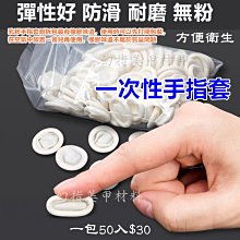 完美美甲 假手指頭 美甲工具 美甲材料水晶甲雕花 美甲凝膠甲 美甲展示模型 練習用手指頭 甲片練習 歷史價格詳細信息