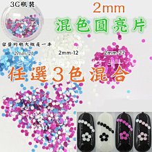 【幻彩美甲】水晶凝膠 鐳射 幻彩 亞光 圓形 螢光桃心愛心 雪貂毛絲絨 美甲亮片12色套裝組合(特價) 歷史價格詳細信息