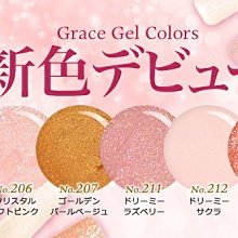 Grace Gel 葛蕾詩光療凝膠--日系美甲--凝膠清潔液50ml 買十送一 滿額免運  優惠 歷史價格詳細信息