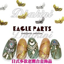 日本流行美甲產品～晶石捆綁～《日系同款金銀銅絲線-COL系列》～DIY手工飾品金銀銅絲線 歷史價格詳細信息