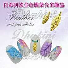 《日系同款12色七彩馬眼亮片套組》～套組銷售區～ 歷史價格詳細信息