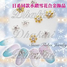 《日系同款12色七彩馬眼亮片套組》～套組銷售區～ 歷史價格詳細信息