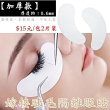 美睫  嫁接睫毛保養小卡   接睫完後 可附上保養小卡 給顧客做後續保養問題 歷史價格詳細信息