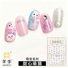 新款上市～超薄美甲貼紙~MAGICO指甲貼紙 Tomoni薄韌 時光打印 超薄美甲貼纸 美甲貼指甲貼 歷史價格詳細信息