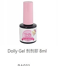 美甲凝膠 可剝底膠 可剝撕拉底膠 7.3ml  甲油膠 美甲專用 DIY美甲 光撩膠 光撩指甲油 歷史價格詳細信息