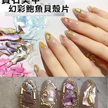 美甲貼幻彩貝殼光燙印膜透明鐳射燙金紙彩虹幻彩透明燙金膜電化鋁 歷史價格詳細信息