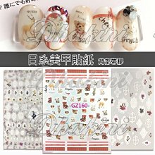 ❤破盤價❤sk61~81❤韓版超薄貼紙❤羽毛.星星.動物.花草.天使.蕾絲.十字架圖案 歷史價格詳細信息