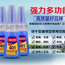 膠水強力萬能5秒速干電焊膠焊接劑膠木材金屬塑料亞克力專用膠水防水透明液體粘手工模型修復超強502diy正品 歷史價格詳細信息