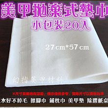 一次性拋棄式美甲桌墊  防水墊 美甲材料 美甲必備 美甲DIY 4色可選 台灣現貨 歷史價格詳細信息