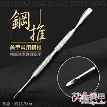 美甲工具兩用點鑽壓花筆 水鑽款矽膠壓棒 壓星空貼 壓貼紙 鏡面粉壓棒 矽膠壓棒 台灣現貨 歷史價格詳細信息