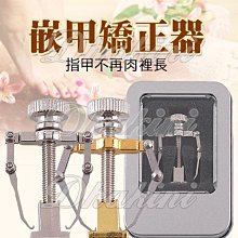 正甲貼【小麥購物】24H出貨台灣現貨【D113】甲溝 嵌甲 甲溝嵌 指甲矯正器 腳趾 美甲貼 指甲貼片 腳趾 矯正貼片 歷史價格詳細信息
