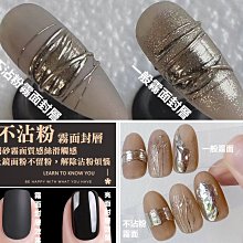 加固膠 DIY美甲 光撩膠 光撩指甲油 沃德妮 可卸底膠 頑固底膠 鋼化耐磨封層 暈染液 磨砂封層 現貨～ 歷史價格詳細信息