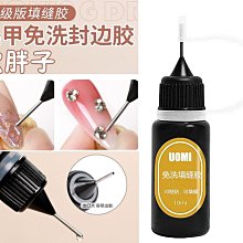 美甲飾品黏鑽膠 爆款罐裝多功能黏鑽膠 甲油膠 光撩指甲油 填縫封邊膠 超牢固美甲用品材料指甲油凝膠 現貨～ 歷史價格詳細信息