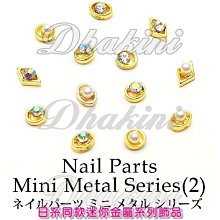 《日系同款12色七彩馬眼亮片套組》～套組銷售區～ 歷史價格詳細信息