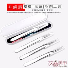 粉刺夾 (直夾) Belle Madame貝麗瑪丹【再見奇異果】 歷史價格詳細信息