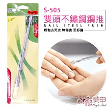 美甲工具易剪D501型號去角質死皮剪指甲鉗剪刀倒刺修甲護理工具 歷史價格詳細信息