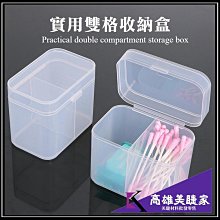 【高雄美睫家】✅超低價199元 多隔收納盒 美睫必備 美睫用品收納 分隔收納盒 透明收納盒 壓克力收納盒 歷史價格詳細信息