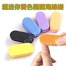 【完美美甲】迷你拋光條 擦銀棒 首飾保養 指甲保養 打磨拋光 拋光棒小磨甲棒隨身攜帶 美甲修甲 歷史價格詳細信息