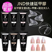 艾薇奈兒╭＊JND＿3D魔幻貓眼凝膠 寬貓眼 JC系列凝膠 12ml 磁棒另購 歷史價格詳細信息