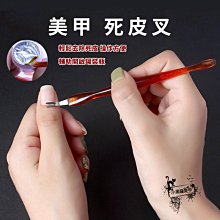 死皮推鉗 momoup死皮推指甲死皮叉死皮鏟手指甲去死皮神器鋼推美甲工具 歷史價格詳細信息