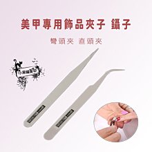 多功能雙頭美甲鑷子細膠壓花夾子 歷史價格詳細信息