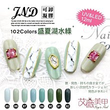 艾薇奈兒╭＊JND日式罐裝 基礎膠 (JD系列) 免清黏鑽膠 凝膠 貼鑽凝膠 5g 台灣製 歷史價格詳細信息