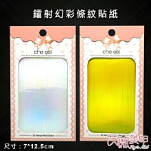 鐳射幻彩冷裱膜素麵鐳射透明電鍍極光自粘炫彩冷裱膜相片保護膜 歷史價格詳細信息