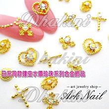 《日系同款12色七彩馬眼亮片套組》～套組銷售區～ 歷史價格詳細信息