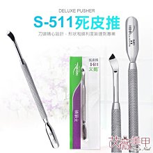 NGHIA越南義剪d07死皮剪美甲工具專業去死皮鉗修手指甲美甲店專用 歷史價格詳細信息