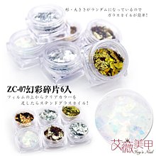 美甲不規則碎片 偏光雲錦粉高亮幻彩碎片閃粉 玻璃紙美甲飾品 歷史價格詳細信息
