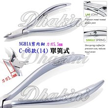 NGHIA越南義剪d07死皮剪美甲工具專業去死皮鉗修手指甲美甲店專用 歷史價格詳細信息