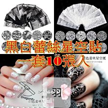 美甲材料 指甲貼紙 美甲貼紙 美甲星空紙轉印 10款火焰經典透明底指甲飾品貼花ST001【滿200元發貨】 歷史價格詳細信息
