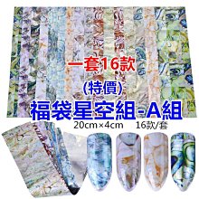 大理石美甲星空紙大理石紋星座星空系列轉印紙指甲貼花貼紙 歷史價格詳細信息