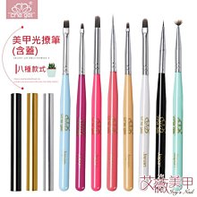 美甲筆美甲暈染筆戳戳筆斜口圓頭紅木桿美甲工具過度筆閃粉筆 ????台灣出貨【小陶器手作素材】 歷史價格詳細信息