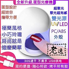 台灣本地 快速出貨#USB充電補光循環扇#戶外便攜壁掛電風扇 桌面檯燈 臺式風扇 歷史價格詳細信息