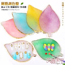 艾薇 Ivy’s Nail美甲批發╭＊調色盤 TL-81 拍照道具 造型調色盤 壓克力展示板 方形 六角 圓形 歷史價格詳細信息