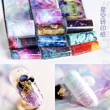 日系新款美甲轉印紙粉色大理石紋貼紙星空指甲暈染大理石美甲飾品 歷史價格詳細信息