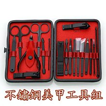 不鏽鋼黑色美甲套裝 基礎7件套 修容組 美甲工具 修甲美容組 指甲銼 歷史價格詳細信息