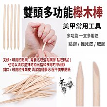 多功能雙頭美甲鑷子細膠壓花夾子 歷史價格詳細信息