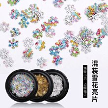 美甲白色雪花片 網紅爆款 美甲飾品 圓盤飾品 飾品配飾組合白色雪花 歷史價格詳細信息