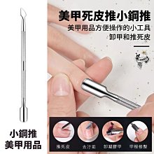現貨 美甲工具盒 卸甲棉盒子 收納盒 分隔 雙隔盒子 收納罐子 使用方便 歷史價格詳細信息