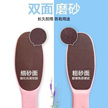 磨砂搓腳板 24H出貨 台灣現貨【小麥購物】【Y571】磨腳板 除腳皮 去除足部角質 磨腳皮 腳皮磨砂 角質磨 歷史價格詳細信息